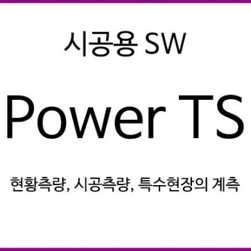 POWER TS